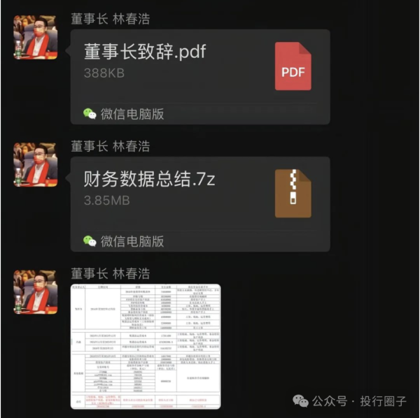 牛配资 震惊金融圈！知名投资公司崩盘！创始人逃亡英国