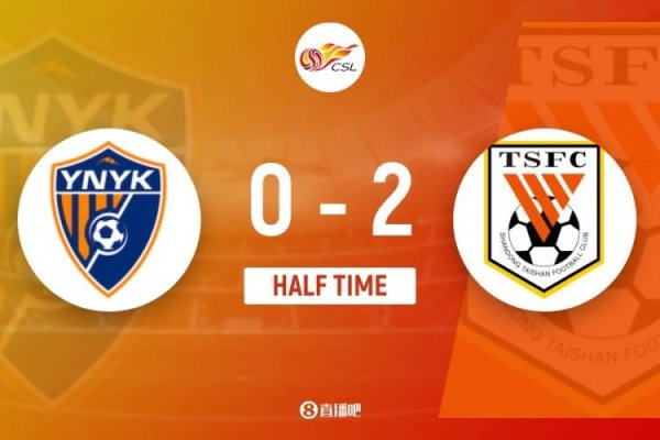 京海配资 半场-云南玉昆0-2山东泰山 谢文能贴地斩泽卡远射建功赵宇豪伤退