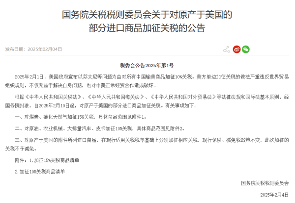 牛顺网 中国对美部分进口商品加征关税 汽车类产品占比超30% 专家：贸易战中没有赢家