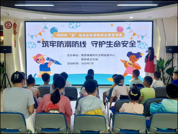 国客信配 肥西县：守护溺水零发生 共筑夏日安全墙_大皖新闻 | 安徽网